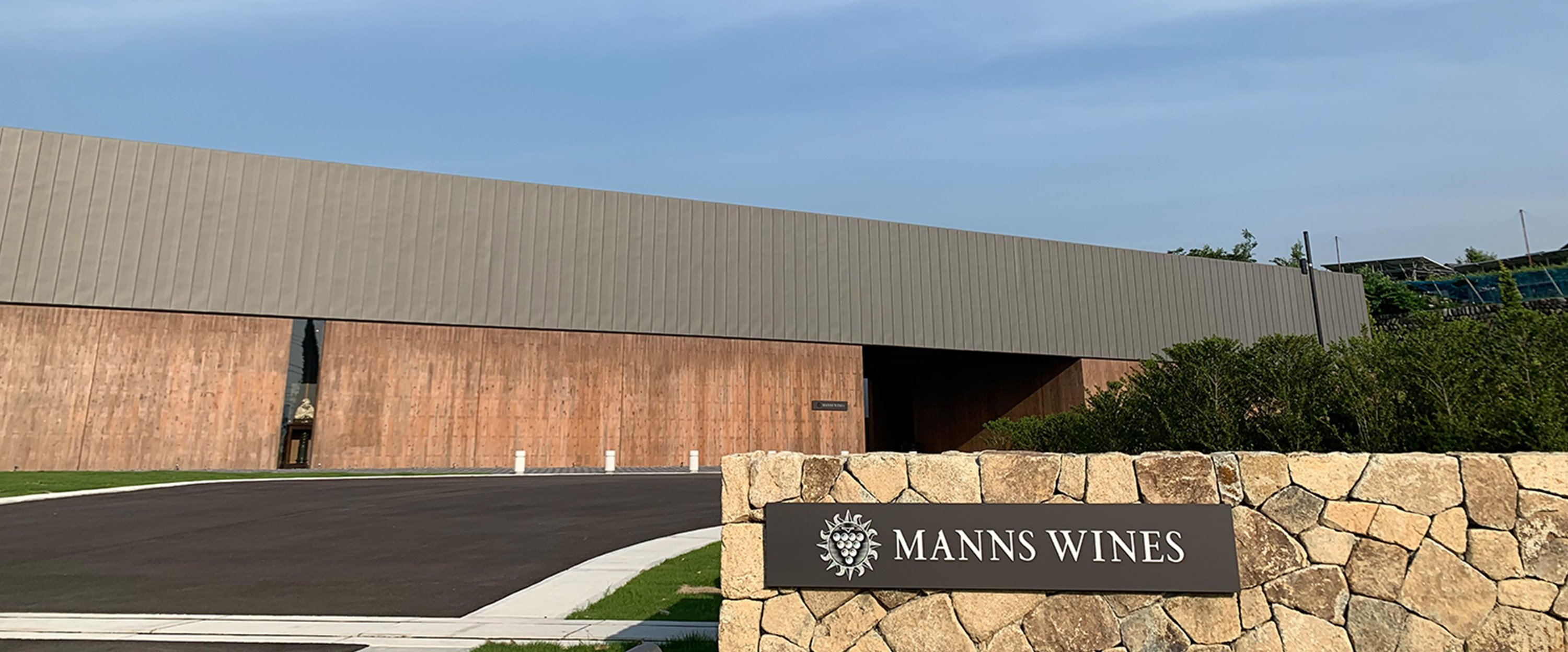 🍷 만즈와인 가츠누마 와이너리 이미지 1